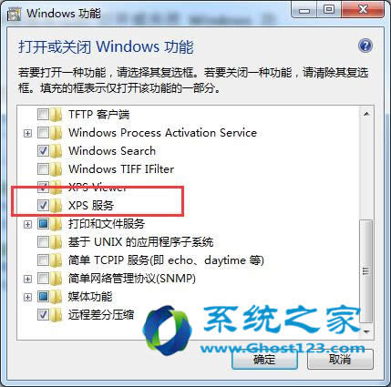 ghost win7純凈版刪除系統(tǒng)沒有必要的組件方法
