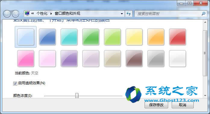 ghost win7系統快速啟動的設置訣竅