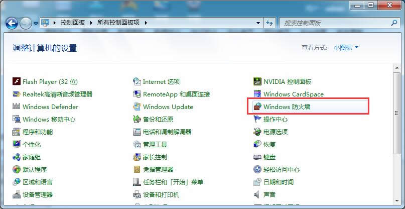 ghost win7系統(tǒng)自帶的天氣小工具無(wú)法使用