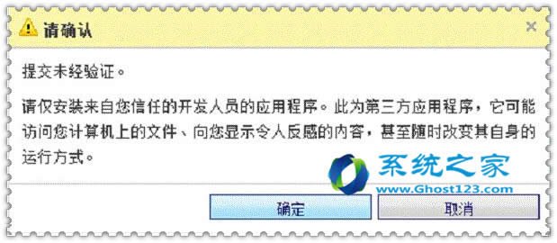 ghost win7系統(tǒng)自帶的天氣小工具無(wú)法使用