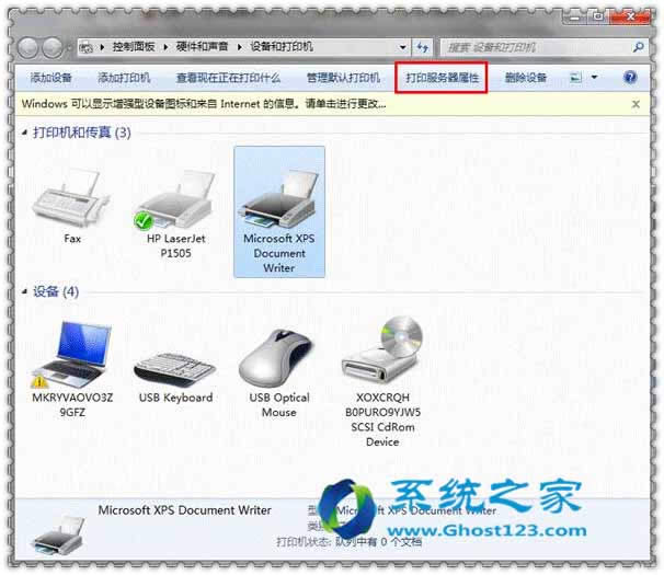 ghost win7ϵ�y�´�ӡ�C�ӵďص�ж�d���_��������