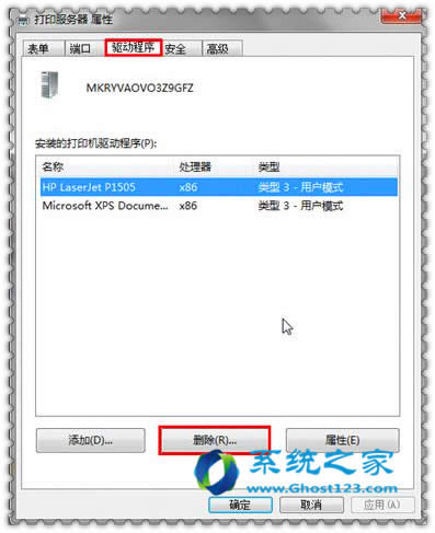 ghost win7ϵ�y�´�ӡ�C�ӵďص�ж�d���_��������