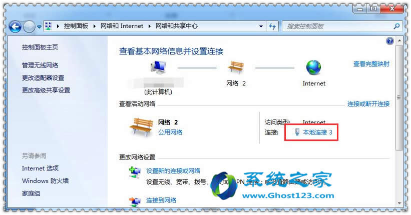 win7 64位純凈版是否聯網 “網絡連接”提示您小技巧
