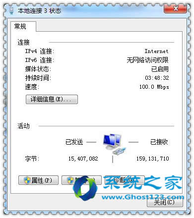 win7 64位純凈版是否聯網 “網絡連接”提示您小技巧