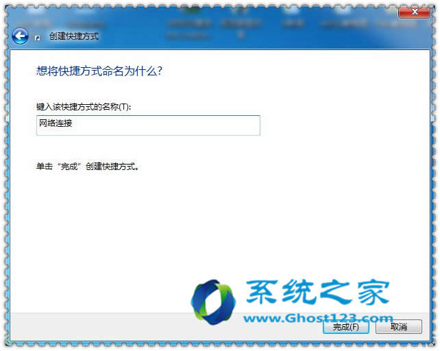 win7 64位純凈版是否聯網 “網絡連接”提示您小技巧