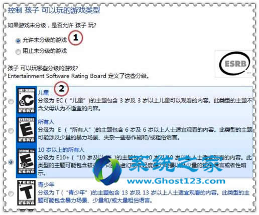 Win7純凈版64位怎樣設置家長控制防止孩子沉迷網絡