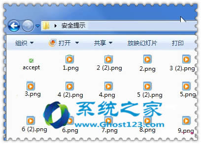ghost win7電腦縮略圖顯示不正常是怎么回事