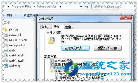 Win7純凈版電腦的Mail郵件客戶端詳細介紹