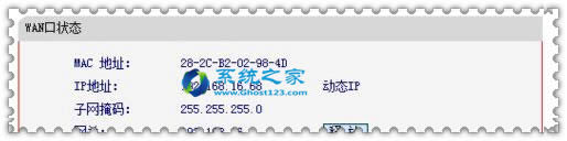 W7系統(tǒng)正確設(shè)置DNS地址的應(yīng)用技巧_W7系統(tǒng)下載