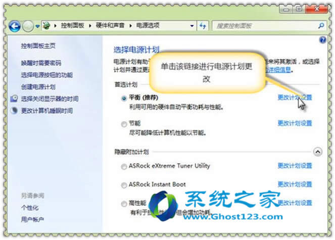 雨林木風win7旗艦版如何設置睡眠呢_win7系統安裝