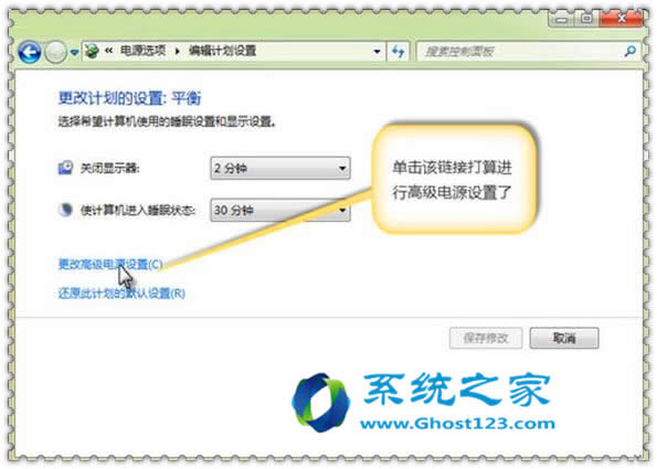 雨林木風win7旗艦版如何設置睡眠呢_win7系統安裝