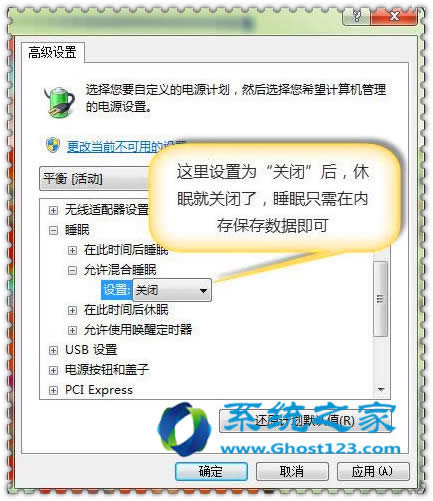 雨林木風win7旗艦版如何設置睡眠呢_win7系統安裝