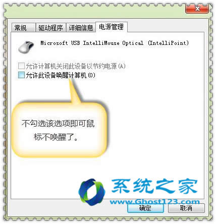 雨林木風win7旗艦版如何設置睡眠呢_win7系統安裝