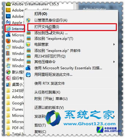 win7 64位純凈版系統(tǒng)程序運(yùn)行命令制作技巧_win7系統(tǒng)安裝教程
