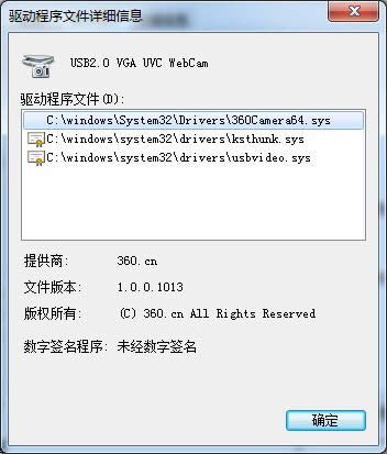 安裝Ghost Win7系統(tǒng)后找不到攝像頭圖標(biāo)怎么弄才好