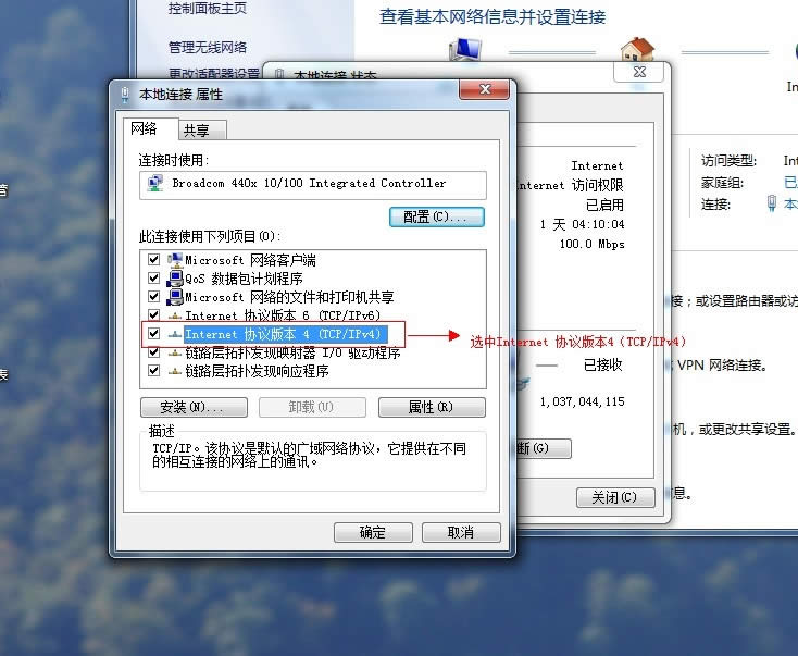 Ghost win7系統(tǒng)中有線斷網(wǎng)自動(dòng)切換到無線網(wǎng)絡(luò)(WIFI)_win7系統(tǒng)下載
