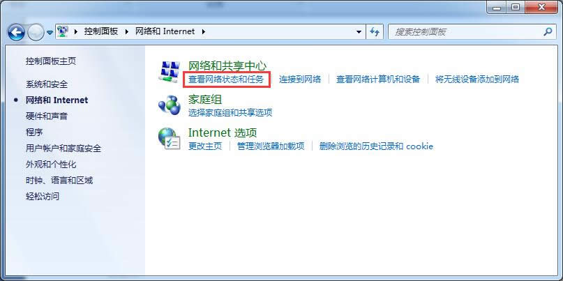 無線網(wǎng)必備技巧win7 64位旗艦版查看無線網(wǎng)絡(luò)的密碼