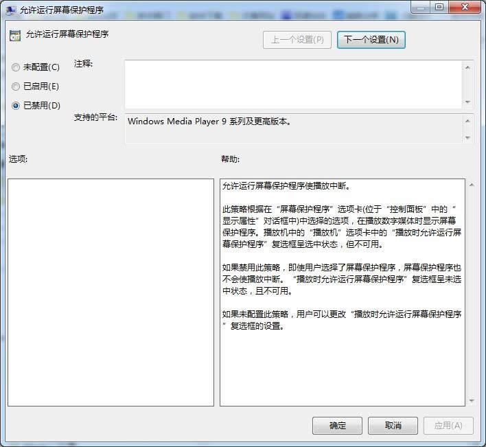 win7純凈版64位系統下主策略優化方案有哪些可以做的
