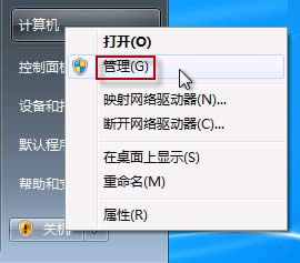 安裝ghost Win7系統32位后中攝像頭快捷方式沒有顯示