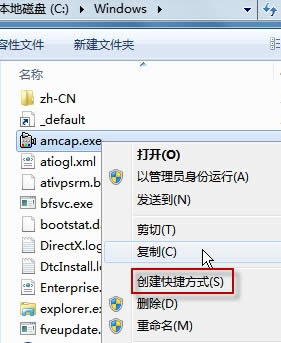 安裝ghost Win7系統32位后中攝像頭快捷方式沒有顯示