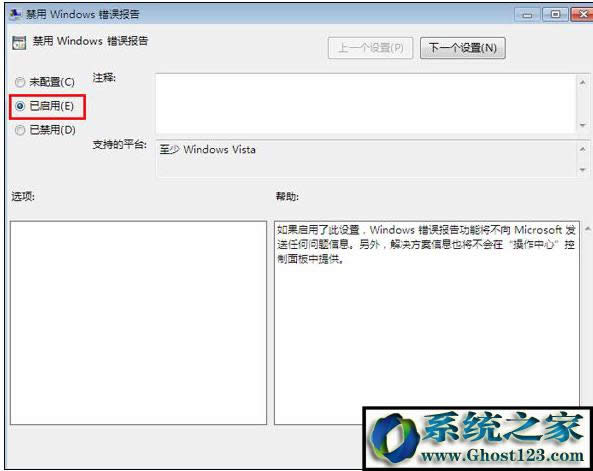 ghost win7下werfault.exe 應(yīng)用程序錯(cuò)誤