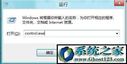 ghost win7系統(tǒng)控制面板快捷鍵