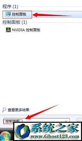 ghost win7系統(tǒng)控制面板快捷鍵