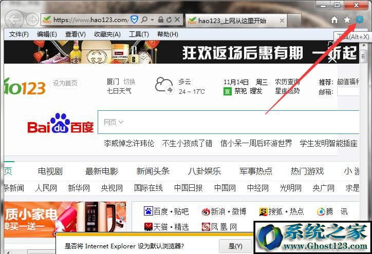 win7ϵ�y(t��ng)��X�ϱ�hao123�۸������ν�Q��