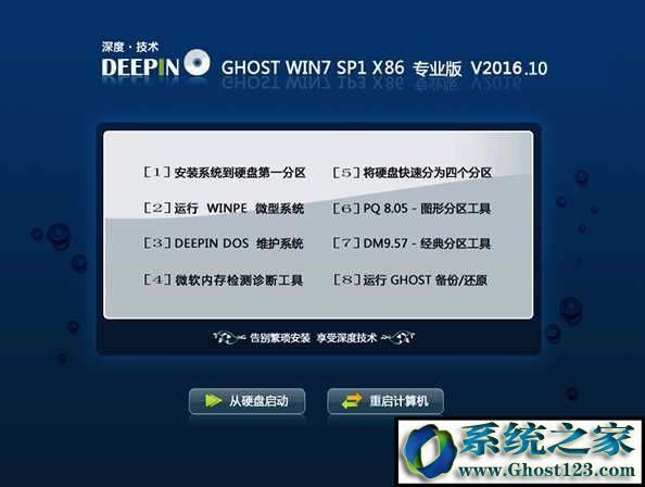 虛擬機專用win7系統|VMware和VBox虛擬機專用Win7旗艦版