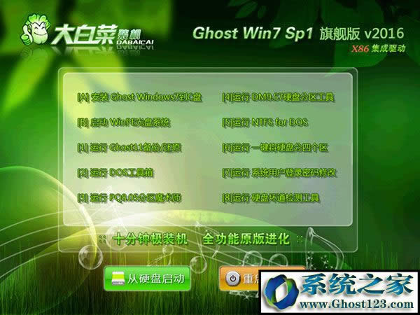 虛擬機專用win7系統|VMware和VBox虛擬機專用Win7旗艦版