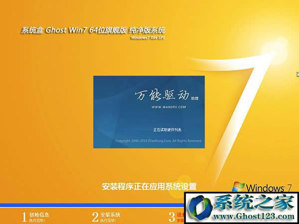 虛擬機專用win7系統|VMware和VBox虛擬機專用Win7旗艦版