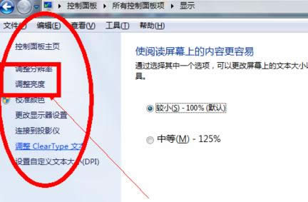 [�ѽ�Q]win7ϵ�y(t��ng)��X��Ļ������ô�{(di��o)