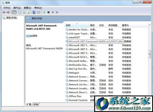 mscorsvw.exe��ʲô�M�̣�Win7����mscorsvw.exe�ķ���