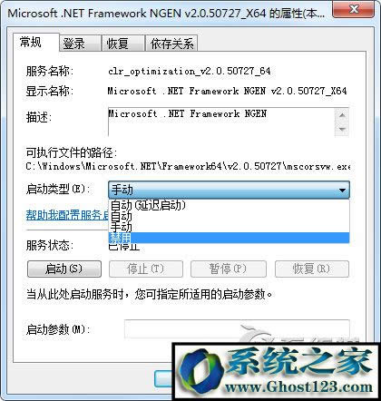 mscorsvw.exe��ʲô�M�̣�Win7����mscorsvw.exe�ķ���