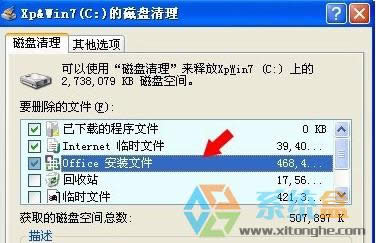Win7C�P��MSOCache�ļ��A��ʲô��MSOCache�ļ��A���Ԅh������