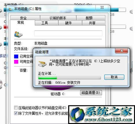 【已解決】win7 c盤空間越來越小