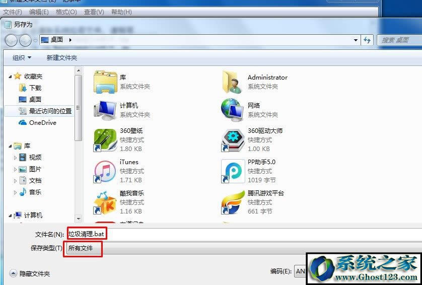 【已解決】win7 c盤空間越來越小