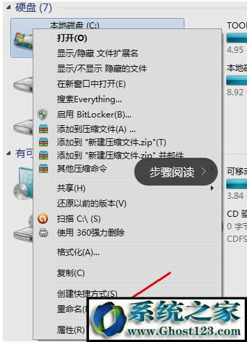 【已解決】win7 c盤空間越來越小