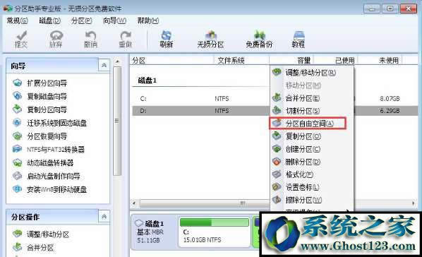 【已解決】win7 c盤空間越來越小