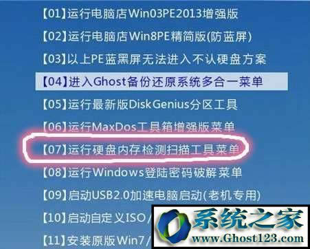 0x000000ed藍(lán)屏問題解決方法