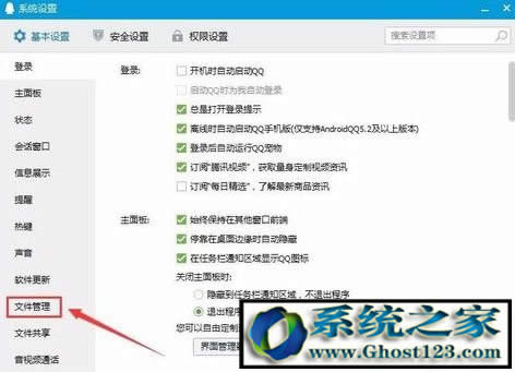 windows7 64λ��ŞQQ����ӛ����Ă��ļ��A?