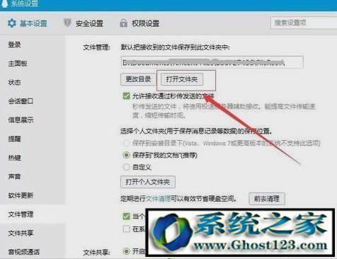 windows7 64λ��ŞQQ����ӛ����Ă��ļ��A?
