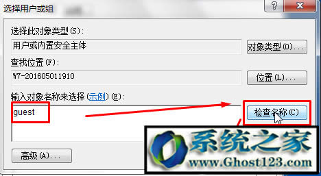 未授予用戶在此計算機上的請求登錄類型問題解決方案