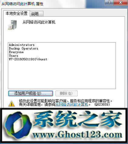 未授予用戶在此計算機上的請求登錄類型問題解決方案