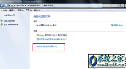 win7備份系統(tǒng)還原|win7如何備份系統(tǒng)還原