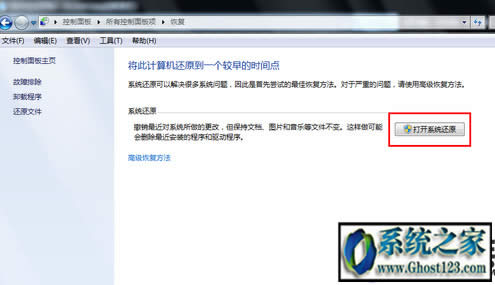 win7備份系統(tǒng)還原|win7如何備份系統(tǒng)還原