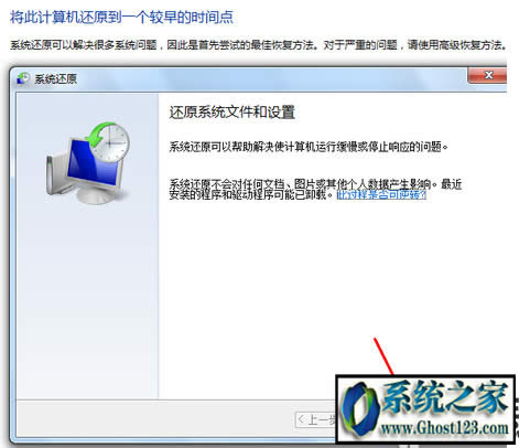 win7備份系統(tǒng)還原|win7如何備份系統(tǒng)還原