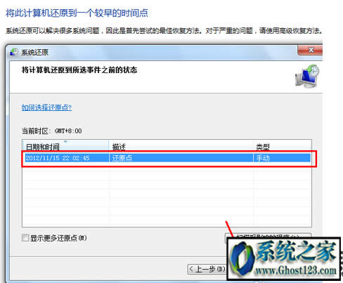 win7備份系統(tǒng)還原|win7如何備份系統(tǒng)還原