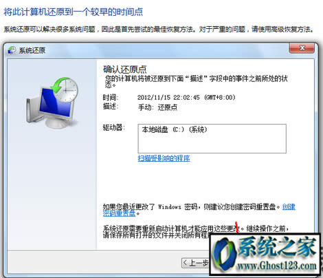 win7備份系統(tǒng)還原|win7如何備份系統(tǒng)還原