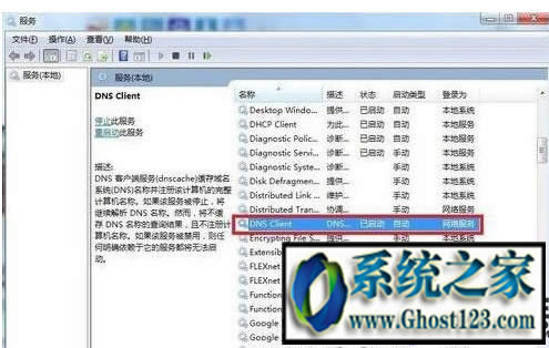 win7 dns�o������δ푑����o���ϾWҪ��ô��Q